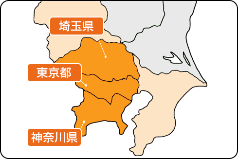 ご対応エリア
