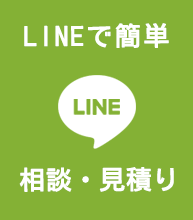 LINE相談